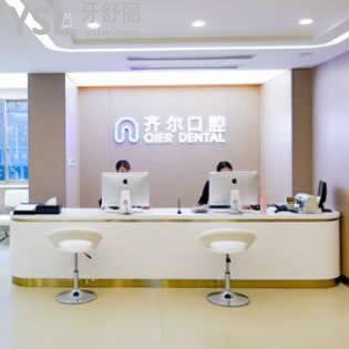 杭州齊爾口腔怎么樣,(正畸牙齒矯正如何)