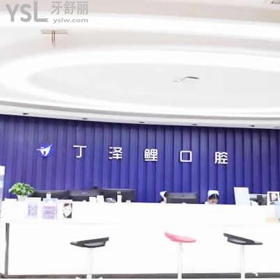 貴陽(yáng)丁澤鯉口腔門診部怎么樣,顧客評(píng)價(jià)走一波不容錯(cuò)過