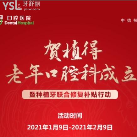沒聽錯到駐馬店植得口腔做數(shù)字化牙齒矯正價格優(yōu)惠啦！6.8折起