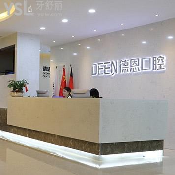 襄陽(yáng)德恩口腔種植牙多少錢一顆，剛上新德恩口腔收費(fèi)價(jià)格表很無(wú)敵