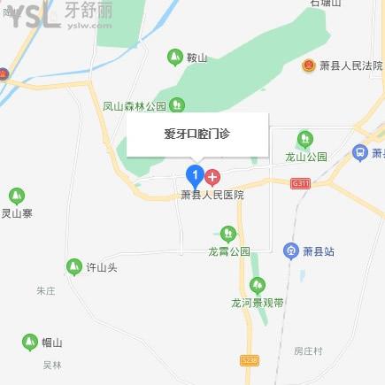 宿州蕭縣愛牙口腔收費咋樣，據了解洗牙價格表很nice