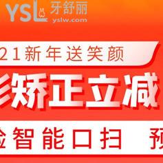 合肥美奧口腔矯正怎么樣，?矯正大優(yōu)惠做隱形矯正立減5000