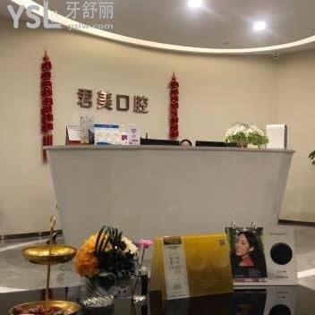 佛山君美口腔如何正規(guī)嗎,種植牙好嗎收費(fèi)貴不?