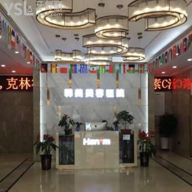 西寧韓美口腔醫(yī)院怎么樣？