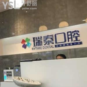北京瑞泰口腔醫(yī)院是正規(guī)醫(yī)院?jiǎn)醿r(jià)目表坑人不?