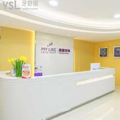 杭州美萊口腔醫(yī)院靠譜嗎?價(jià)格貴不貴?矯正種植牙怎么樣?