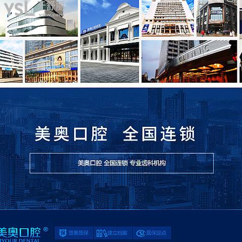 南京美奧口腔醫(yī)院能用醫(yī)?？▎?？