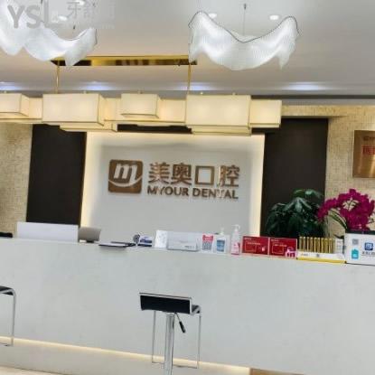 重慶美奧口腔時代天使隱形矯正收費價格定了！招募滿減活動進行中~