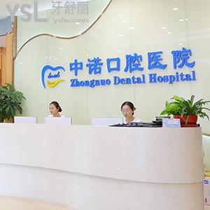 北京哪里種牙便宜又好？