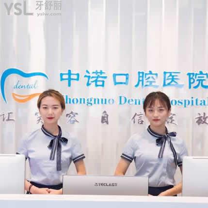 石家莊中諾口腔醫(yī)院怎么樣，地址在哪里技術(shù)是否正規(guī)