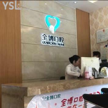 石家莊三博口腔怎么樣,評價技術(shù),地址,價目表通通告知!