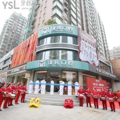 鎖定南昌德韓口腔做韓國登騰種植體的活動價格貴不,你自己判斷