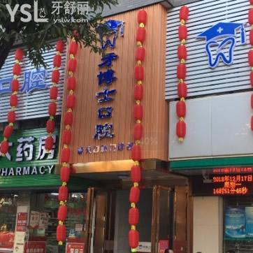 桂林牙科排名靠前的牙博士口腔各項(xiàng)目收費(fèi)價(jià)格表2023更新!整牙不迷路