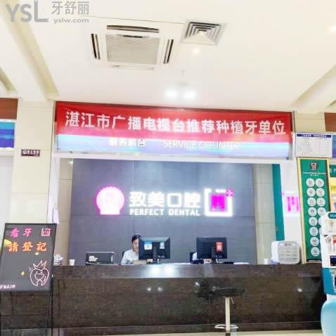 湛江致美口腔醫(yī)院怎樣，地址在哪里技術(shù)是否正規(guī)