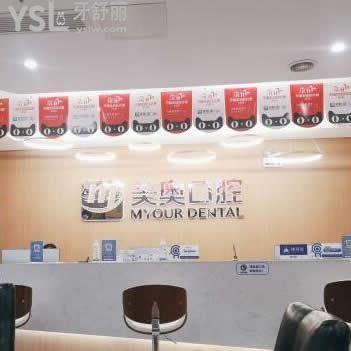 長沙美奧口腔醫(yī)院收費(fèi)貴不貴?正規(guī)私立牙科不僅種植牙矯正價(jià)格表實(shí)惠,醫(yī)生技術(shù)還靠譜!