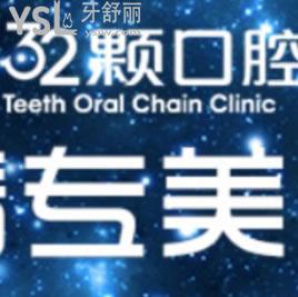 蕪湖三十二顆口腔門診怎么樣？各位看官看過這篇就知道