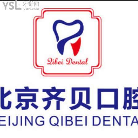 朝陽區(qū)群眾看牙后曝光北京貝齊口腔怎么樣？