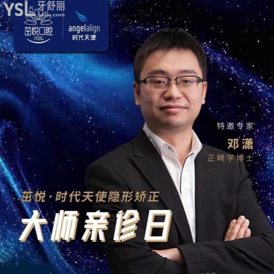 正畸大師親診成都茁悅口腔,時代天使隱形矯正價格超劃算還有充值活動