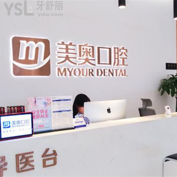 重慶美奧口腔怎么樣正規(guī)嗎？得靠各位網友來評價！