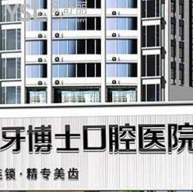 重慶的看牙的寶寶們有福啦，公布重慶牙科醫(yī)院收費(fèi)標(biāo)準(zhǔn)
