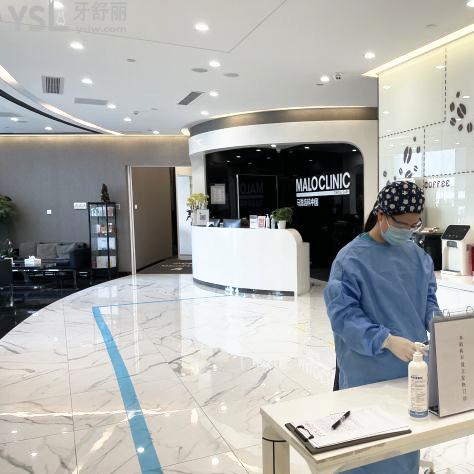杭州馬瀧齒科口腔門(mén)診部