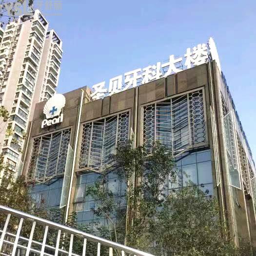 成都圣貝口腔醫(yī)院怎么樣?都說(shuō)地址好還靠譜性價(jià)比高