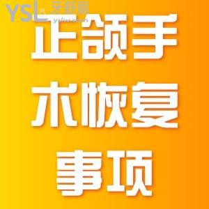 正頜手術(shù)的時(shí)候時(shí)候有什么要注意的？