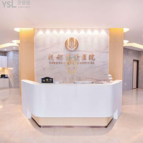 成都錦江畫(huà)美團(tuán)圓口腔門(mén)診部