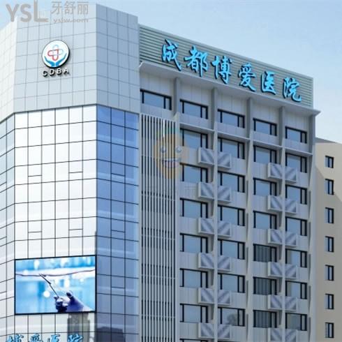 成都畫美團圓口腔門診部