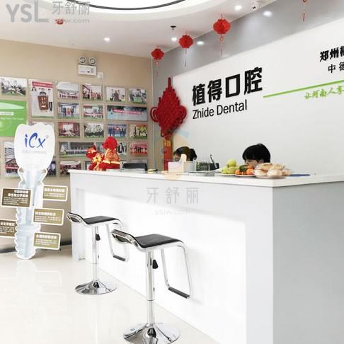 信陽(yáng)植得口腔門(mén)診部