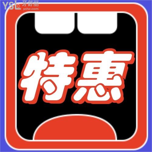 牙齒矯正價(jià)目表5280元起 南陽(yáng)臥龍百樂(lè)口腔暑期優(yōu)惠開(kāi)啟