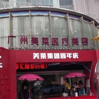 廣州美萊醫(yī)院口腔科怎么樣靠譜嗎,種植牙矯正評(píng)價(jià)口碑來(lái)襲