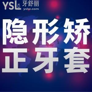隱形牙套矯正成效是怎么樣的？