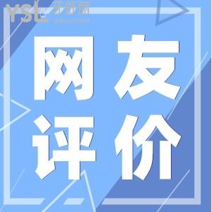 「網(wǎng)友評(píng)價(jià)」杭州美奧口腔正畸怎么樣 成人牙齒矯正成效