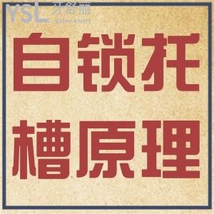 正畸自鎖托槽原理是什么？