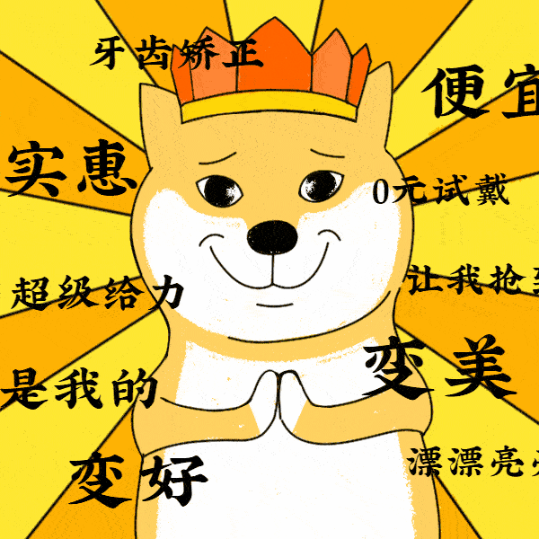 Yestar臺州藝星暑期正畸超值鉅惠!百萬津貼+0元體驗