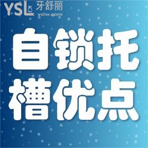 金屬自鎖托槽的優(yōu)點(diǎn)有哪些？