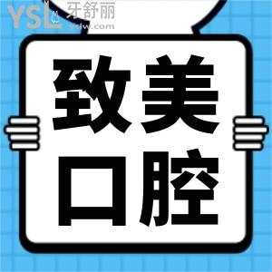 惠州致美口腔收費(fèi)標(biāo)準(zhǔn)更新 網(wǎng)友說價(jià)格低還能用醫(yī)保報(bào)銷