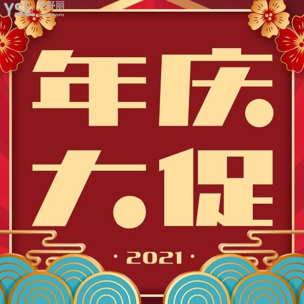 瑞麗口腔7周年慶活動來啦!牙齒矯正5888元起,進口種植牙3折購!
