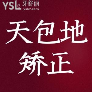 天包地要怎么矯正？