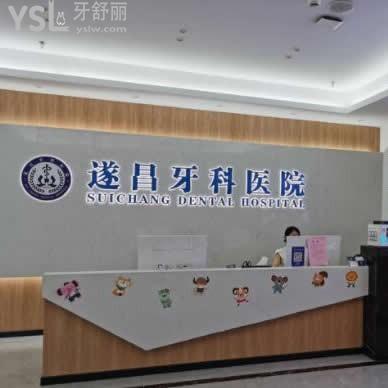 遂昌牙科醫(yī)院怎么樣,收費(fèi)貴嗎可以用社保卡嗎?醫(yī)生技術(shù)好不