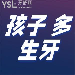 孩子為什么會(huì)長(zhǎng)多生牙？