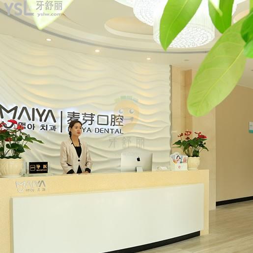 深圳麥芽口腔醫(yī)院可以用醫(yī)保嗎，是正規(guī)醫(yī)院?jiǎn)幔? class=