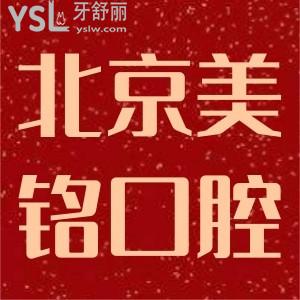 北京美銘9月優(yōu)惠新鮮出爐，快來看看有你鐘意的項(xiàng)目嗎？