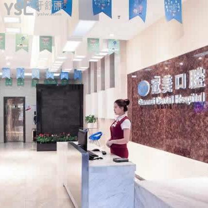 北京冠美口腔醫(yī)院有幾個(gè)？