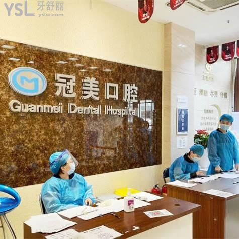 關于北京冠美口腔醫(yī)院的評論有嗎?口碑怎么樣?