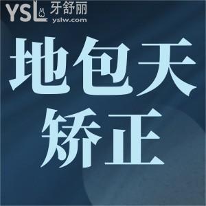 地包天到底要不要矯正？