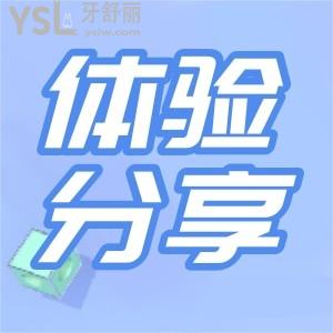 去過珠海六和口腔感覺怎么樣 真實(shí)體驗(yàn)分享給你