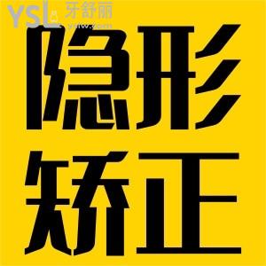 隱形矯正的優(yōu)勢(shì)會(huì)有哪些？
