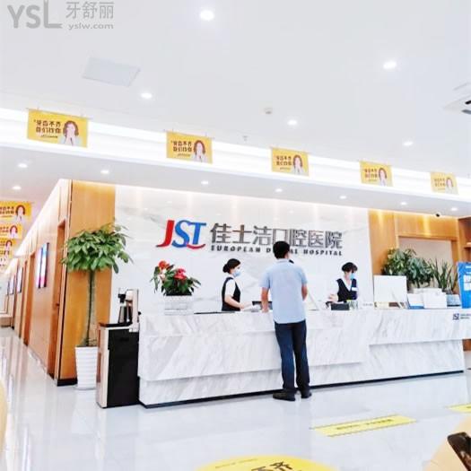 無錫佳士潔口腔醫(yī)院是私立的嗎?答是正規(guī)私立口碑好種植牙價格不高